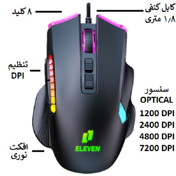 ماوس ایلون مدل GM5