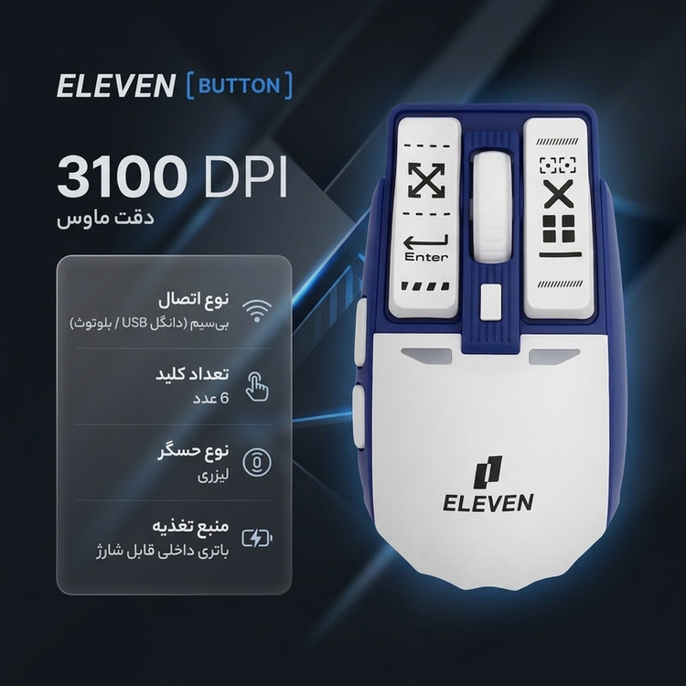 ماوس بی سیم گیمینگ ایلون مدل BUTTON