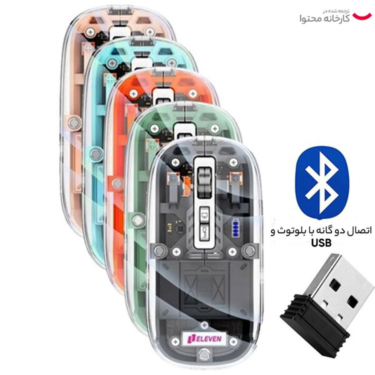 ماوس بی سیم شارژی ایلون مدل WM912