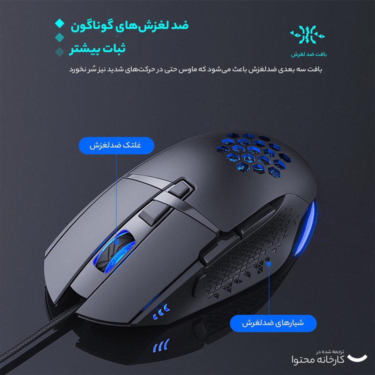 ماوس ایلون مدل GM2