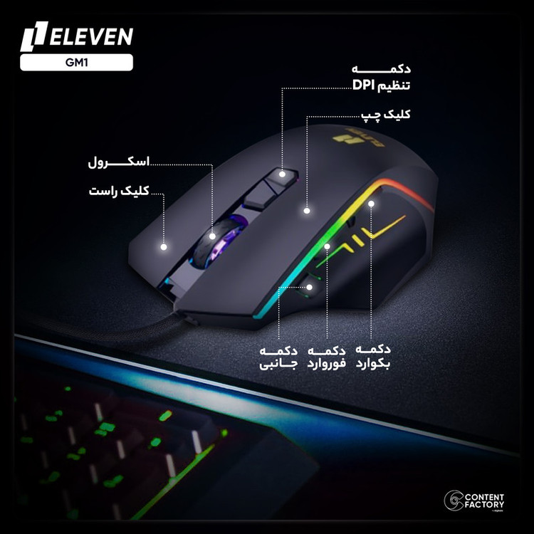 ماوس گیمینگ ایلون مدل GM1