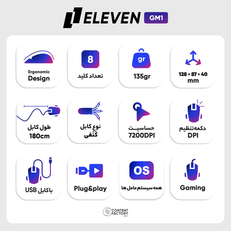 ماوس گیمینگ ایلون مدل GM1