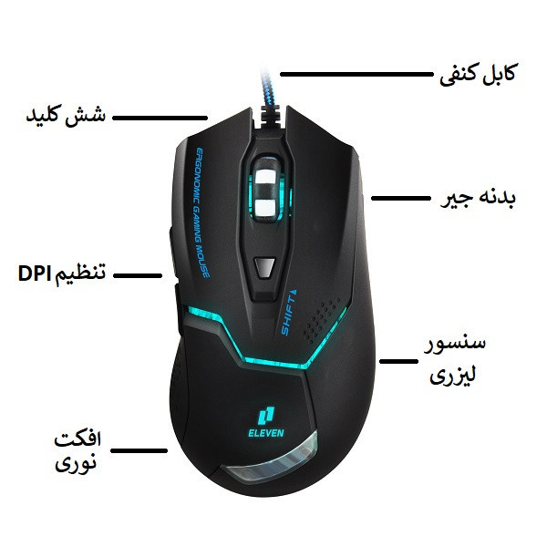 ماوس مخصوص بازی ایلون مدل GM3