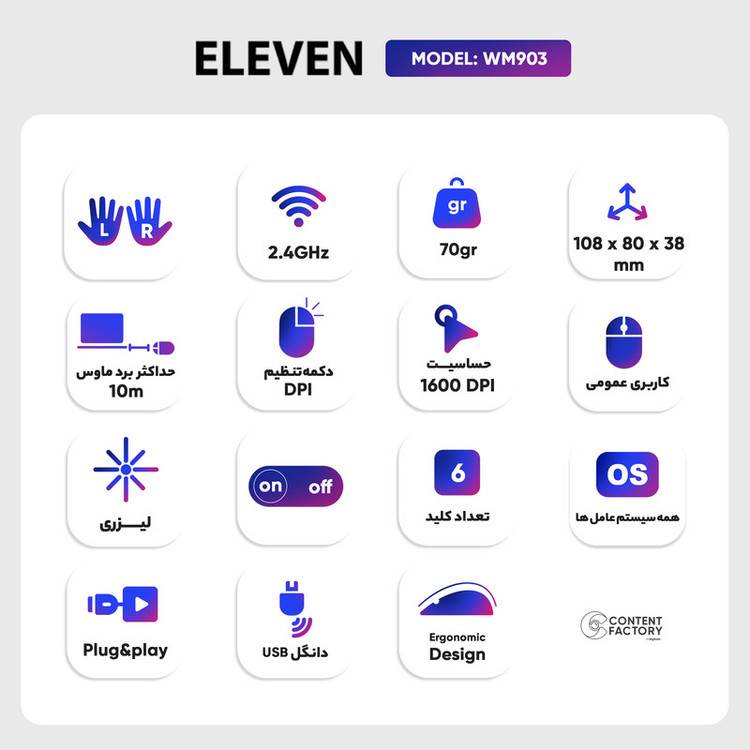 ماوس بی سیم ایلون مدل WM903